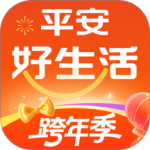 平安好生活app