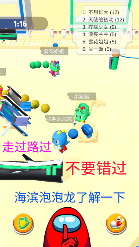 海滨泡泡龙手游