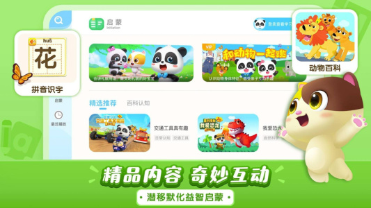 宝宝巴士儿歌HD