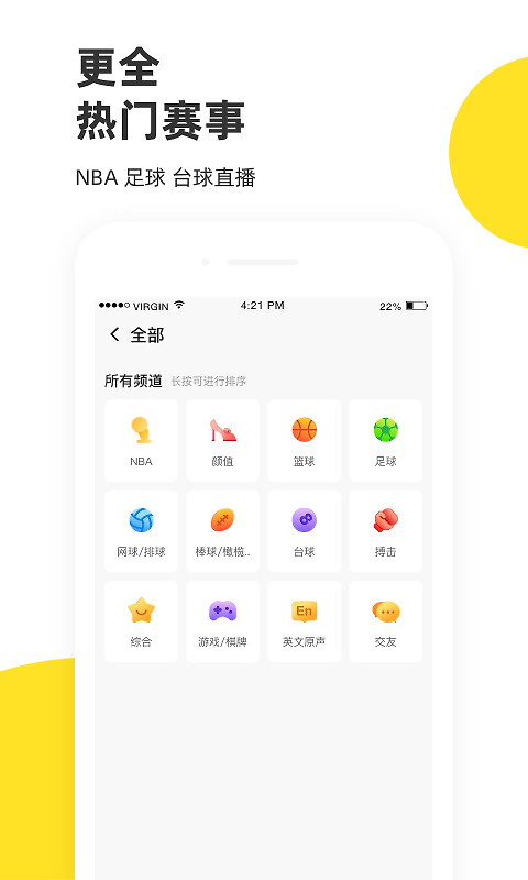 企鹅体育app官方版