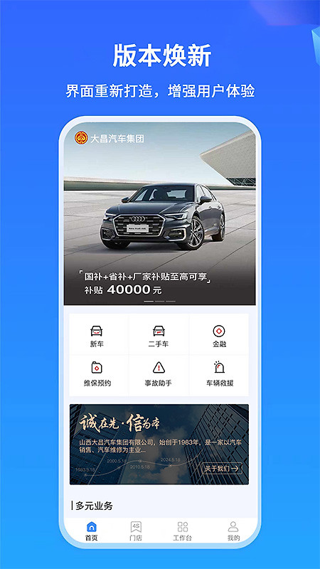 掌上神器app