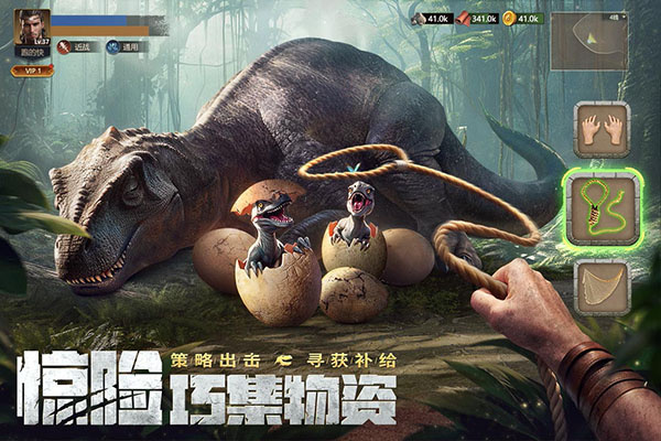 原野传说史前万年手游