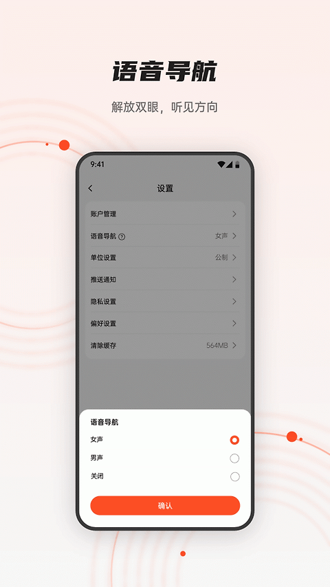 iGPSPORT官方版