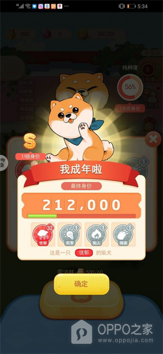 家居改造王官方版