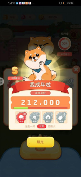 家居改造王官方版