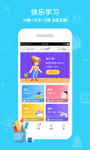 同步课堂学生版