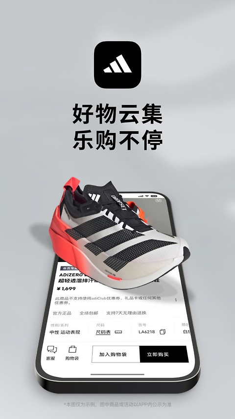 adidas官方版