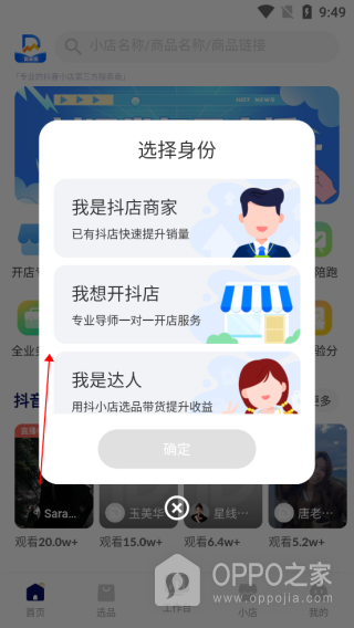 抖掌柜