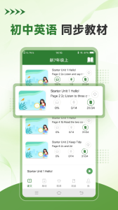 初中英语口语秀手机版