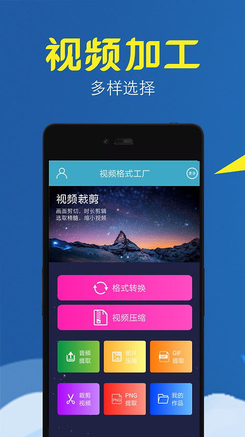 视频转换压缩app