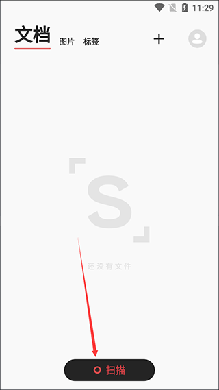 极简扫描官方版