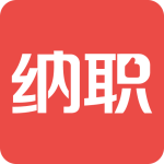 纳职app