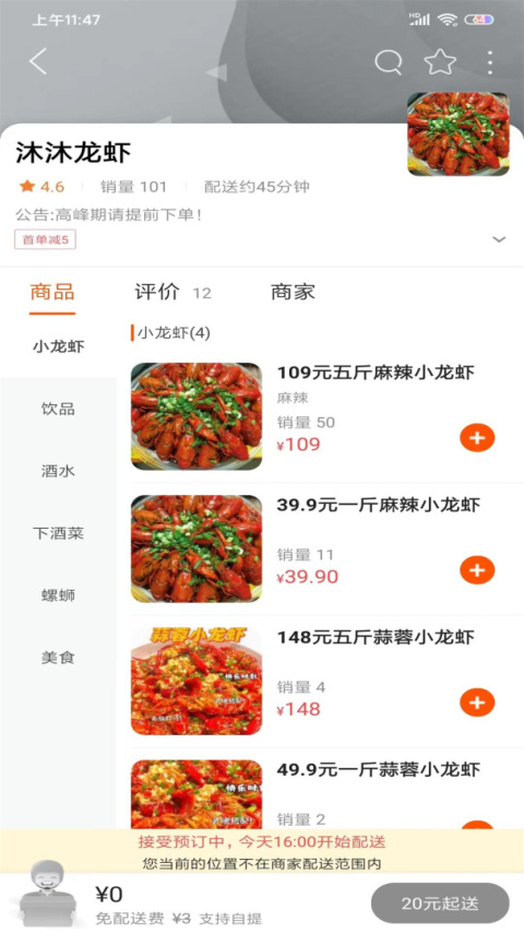 掌上沿河app官方版