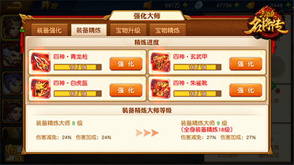 三国杀名将传小米渠道版