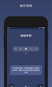 贝利自动点击器app