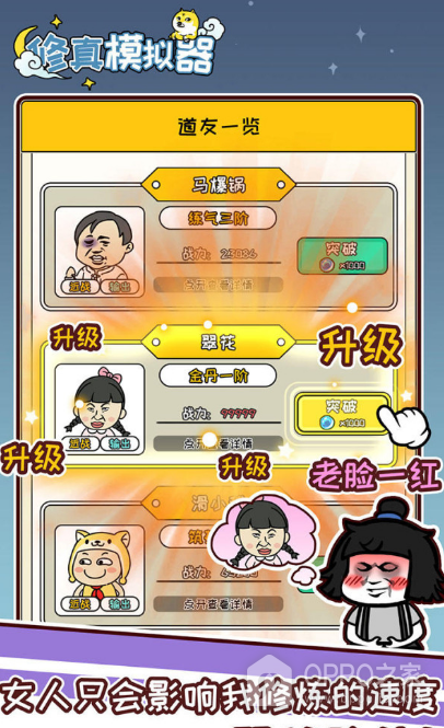 修真