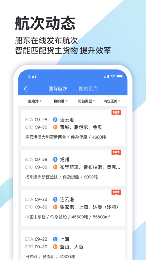 道裕物流app