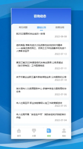 哈尔滨智慧人社app