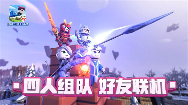 传送门骑士手机版