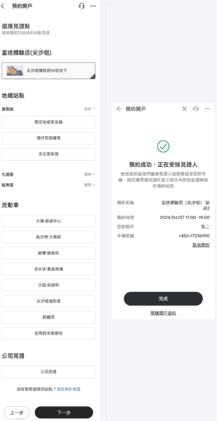 富途牛牛app官方版
