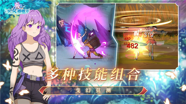 少女寻宝团最新版