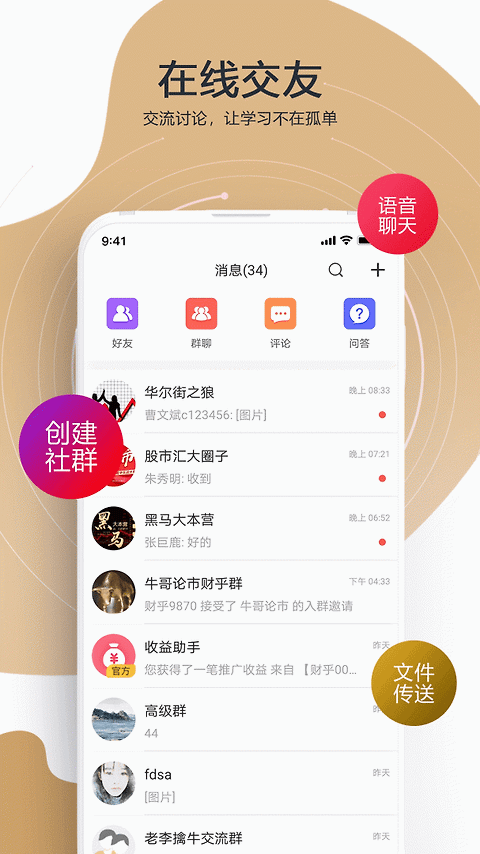 财乎app