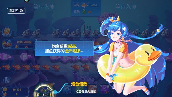 经典捕鱼怀旧版