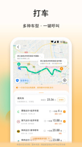 滴答顺风车app