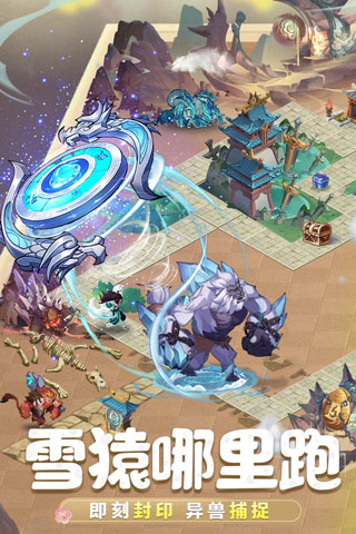 九州异兽记官方版