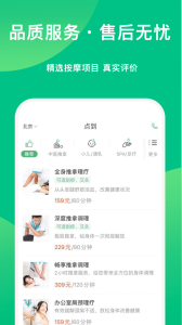 点到app