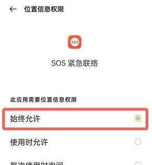 真我gt5如何设置地震预警