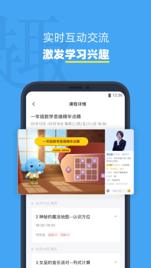 小盒课堂app