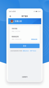 锡证通app