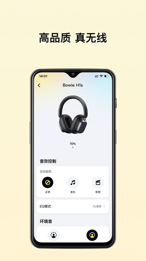 倍思app