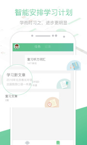 知米听力app