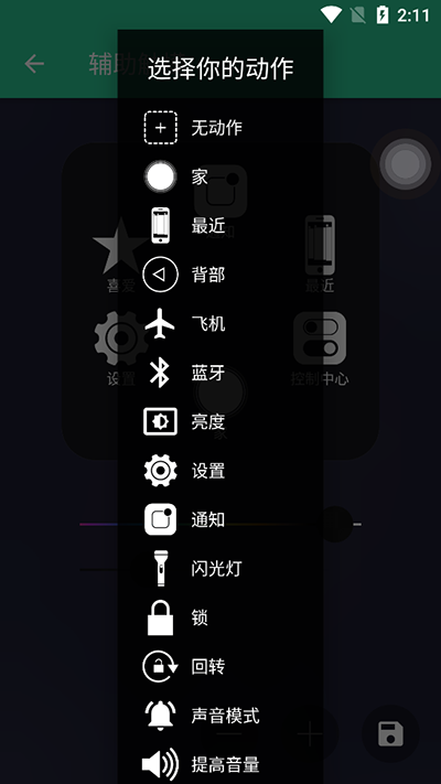 Assistive Touch