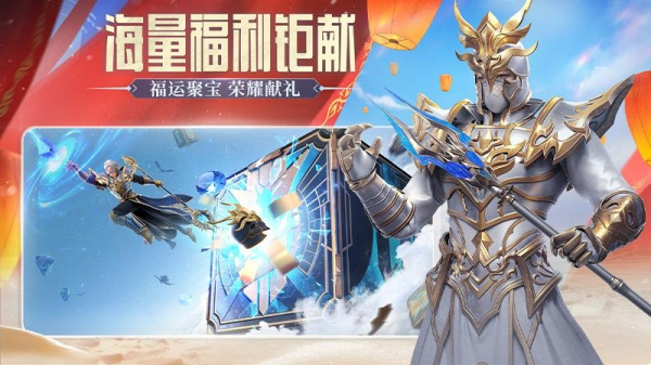 荣耀大天使官方版