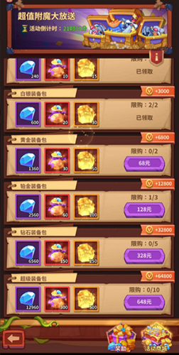 雷神战记官方正版