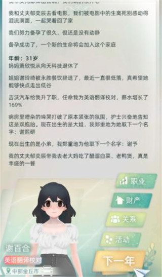第二人生2官方正版
