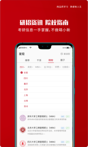 品睿MBA app