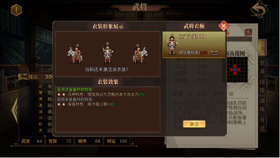 建安外史手机版