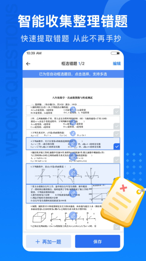 试卷100官方版