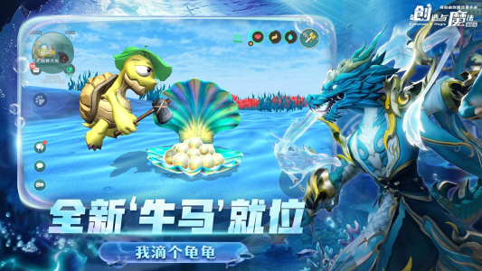 创造与魔法B站版