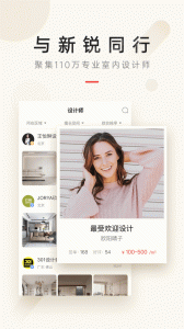 设计本装修app
