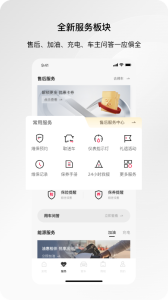 一汽奥迪app
