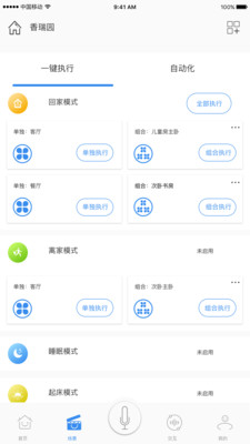 创维Swaiot智控app