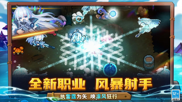 元气骑士前传B站版