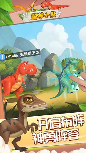 超神小队最新版