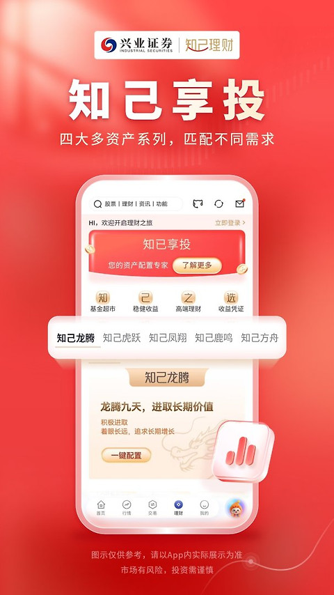 兴业证券优理宝app