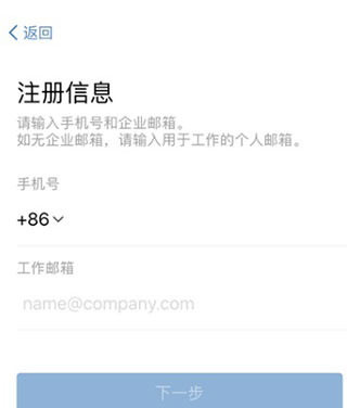 企业微信海外版app